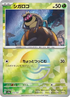 Pokémon-Karte Rellor 013/187