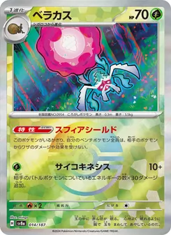 Pokémon-Karte Rabsca 014/187