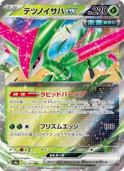 Pokémon-Karte Iron Leaves ex 016/187