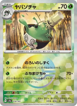Pokémon-Karte Sinistcha 018/187