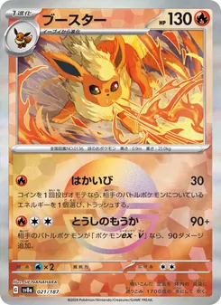 Pokémon-Karte Flareon 021/187