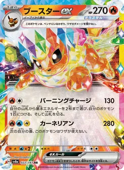 Pokémon-Karte Flareon ex 022/187