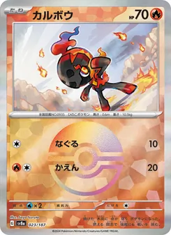 Pokémon-Karte Charcadet 023/187