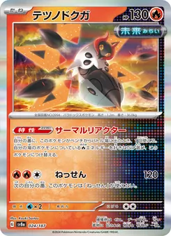 Pokémon-Karte Iron Moth 024/187
