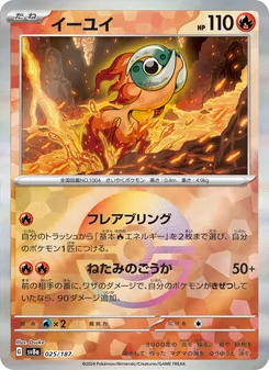 Pokémon-Karte Chi-Yu 025/187
