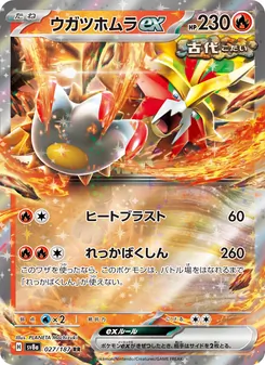 Pokémon-Karte Gouging Fire ex 027/187