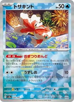Pokémon-Karte Goldeen 028/187