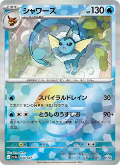 Pokémon-Karte Vaporeon 030/187