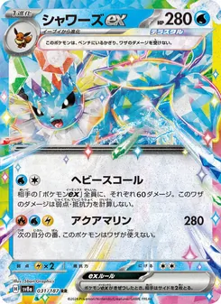 Pokémon-Karte Vaporeon ex 031/187