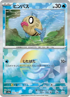 Pokémon-Karte Feebas 035/187