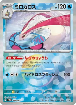 Pokémon-Karte Milotic 036/187