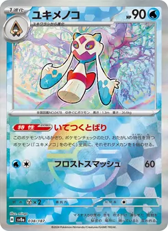 Pokémon-Karte Froslass 038/187