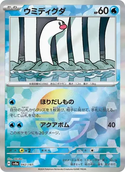 Pokémon-Karte Wiglett 042/187