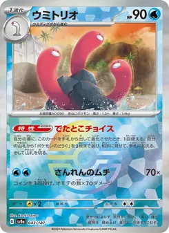 Pokémon-Karte Wugtrio 043/187