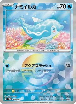 Pokémon-Karte Finizen 044/187