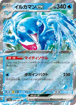 Pokémon-Karte Palafin ex 046/187