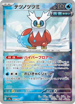 Pokémon-Karte Iron Bundle 047/187