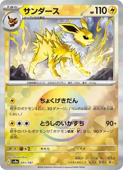 Pokémon-Karte Jolteon 051/187
