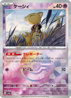 Pokémon-Karte Abra 057/187