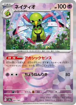 Pokémon-Karte Xatu 061/187