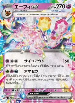 Pokémon-Karte Espeon ex 063/187