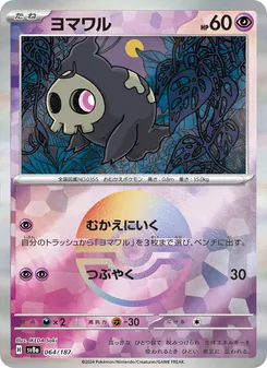 Pokémon-Karte Duskull 064/187