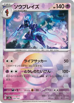 Pokémon-Karte Ceruledge 070/187