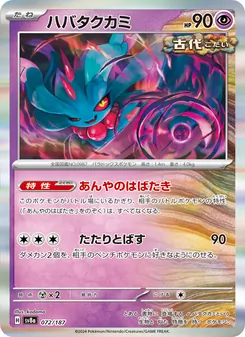Pokémon-Karte Flutter Mane 072/187