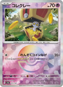Pokémon-Karte Gimmighoul 073/187