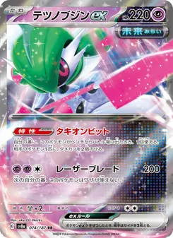 Pokémon-Karte Iron Valiant ex 074/187
