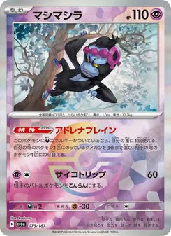 Pokémon-Karte Munkidori 075/187
