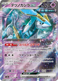 Pokémon-Karte Iron Crown ex 078/187