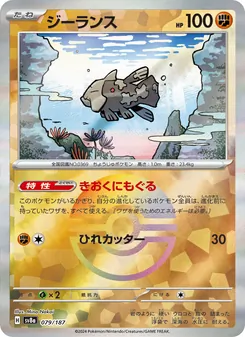 Pokémon-Karte Relicanth 079/187