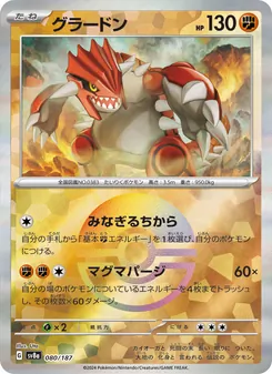 Pokémon-Karte Groudon 080/187