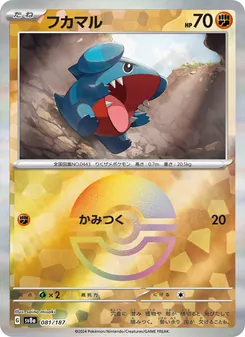 Pokémon-Karte Gible 081/187
