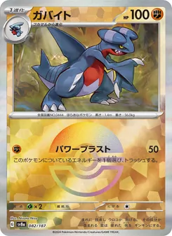 Pokémon-Karte Gabite 082/187