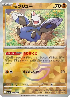 Pokémon-Karte Drilbur 083/187
