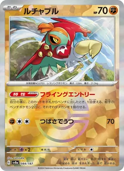 Pokémon-Karte Hawlucha 084/187