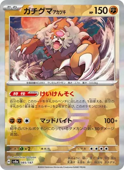 Pokémon-Karte Bloodmoon Ursaluna 085/187