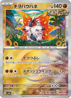 Pokémon-Karte Slither Wing 087/187