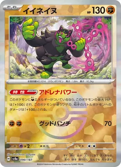 Pokémon-Karte Okidogi 090/187