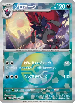Pokémon-Karte Zoroark 097/187