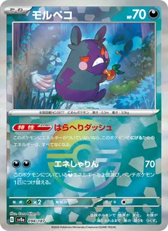 Pokémon-Karte Morpeko 098/187