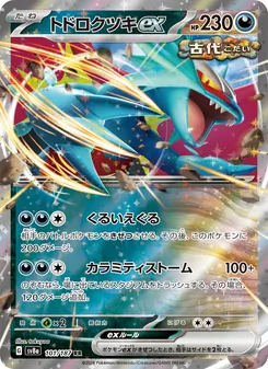Pokémon-Karte Roaring Moon ex 101/187