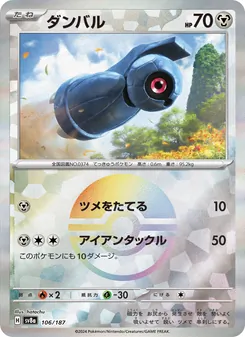 Pokémon-Karte Beldum 106/187