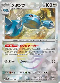 Pokémon-Karte Metang 107/187