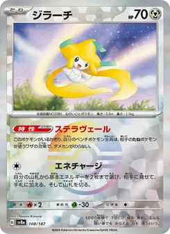 Pokémon-Karte Jirachi 108/187
