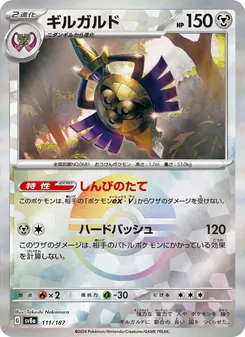 Pokémon-Karte Aegislash 111/187