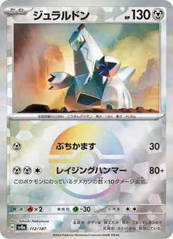 Pokémon-Karte Duraludon 112/187