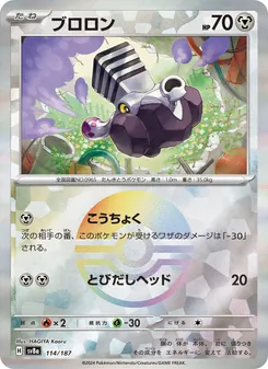 Pokémon-Karte Varoom 114/187